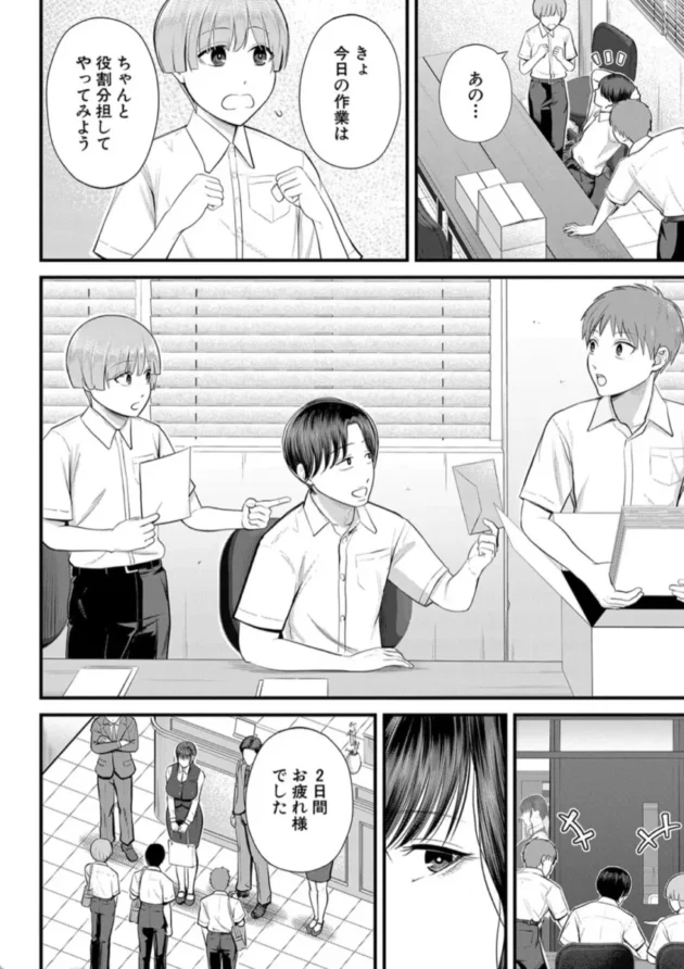 【エロ漫画】僕とヘンタイお姉さんの秘密のセックス【エロ同人 無料】(31)