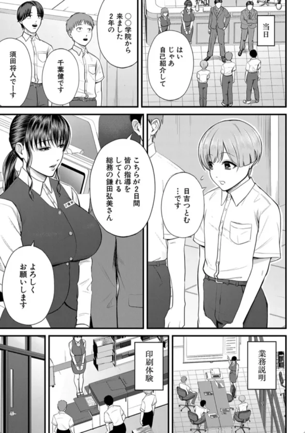 【エロ漫画】僕とヘンタイお姉さんの秘密のセックス【エロ同人 無料】(4)