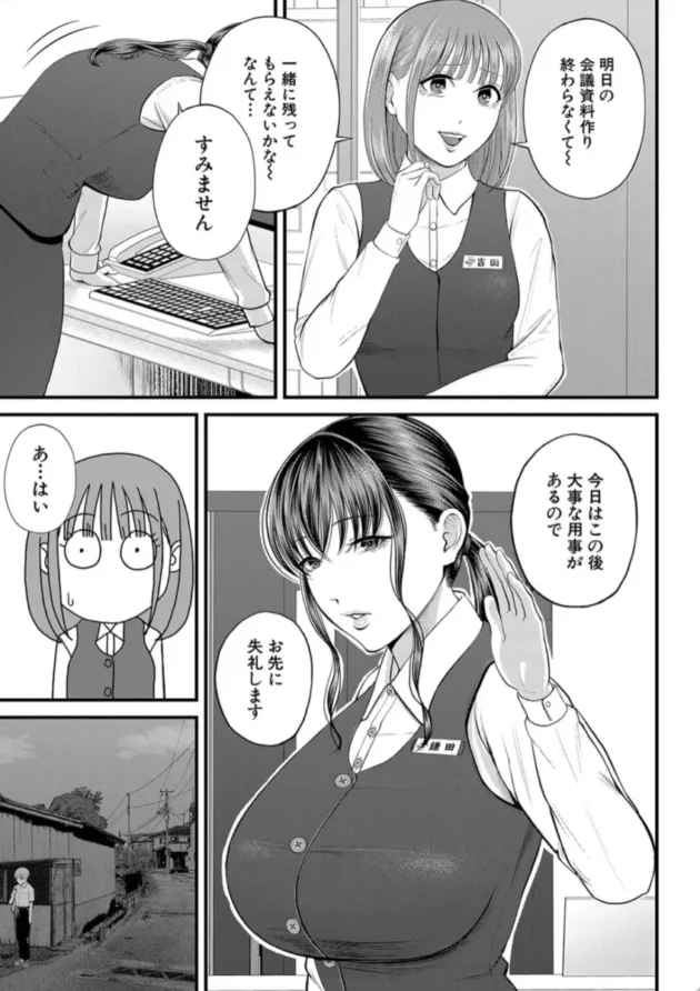 【エロ漫画】僕とヘンタイお姉さんの秘密のセックス【エロ同人 無料】(48)
