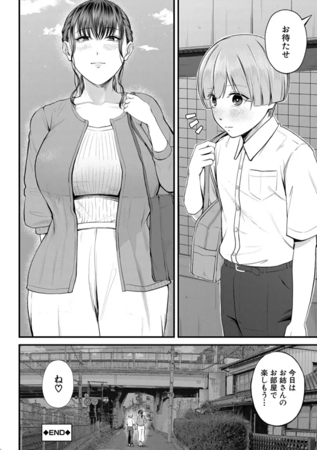 【エロ漫画】僕とヘンタイお姉さんの秘密のセックス【エロ同人 無料】(49)