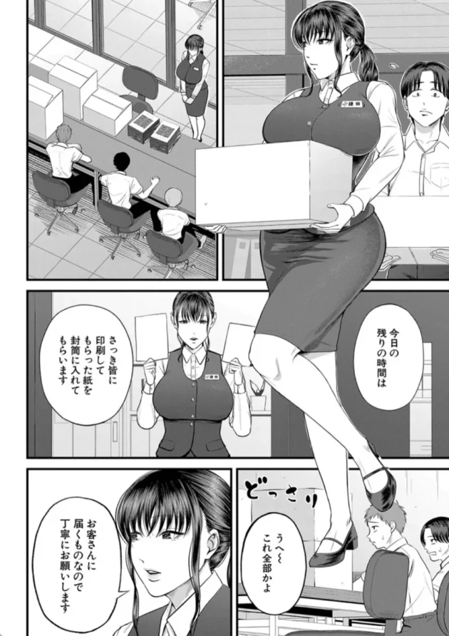 【エロ漫画】僕とヘンタイお姉さんの秘密のセックス【エロ同人 無料】(5)