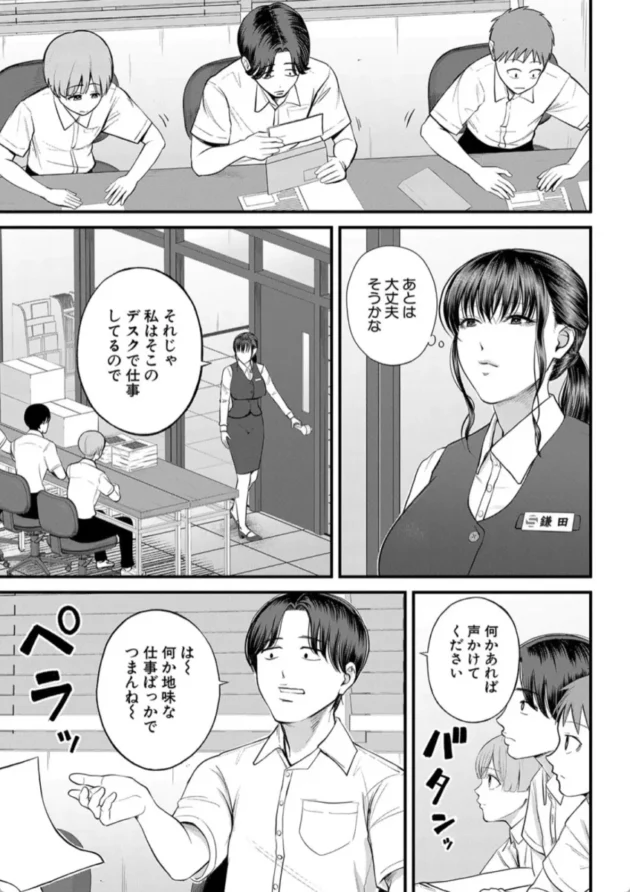 【エロ漫画】僕とヘンタイお姉さんの秘密のセックス【エロ同人 無料】(6)