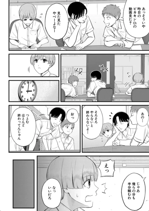 【エロ漫画】僕とヘンタイお姉さんの秘密のセックス【エロ同人 無料】(7)