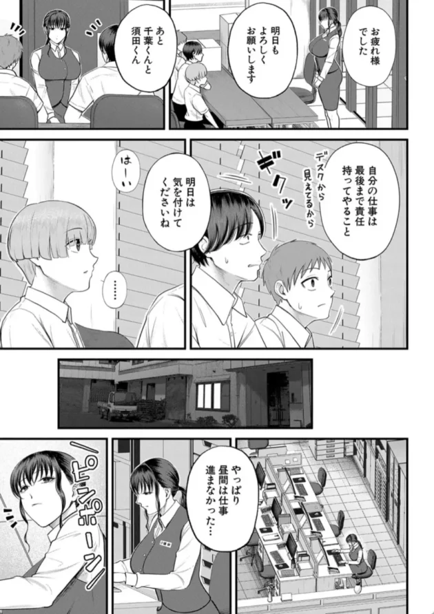 【エロ漫画】僕とヘンタイお姉さんの秘密のセックス【エロ同人 無料】(8)