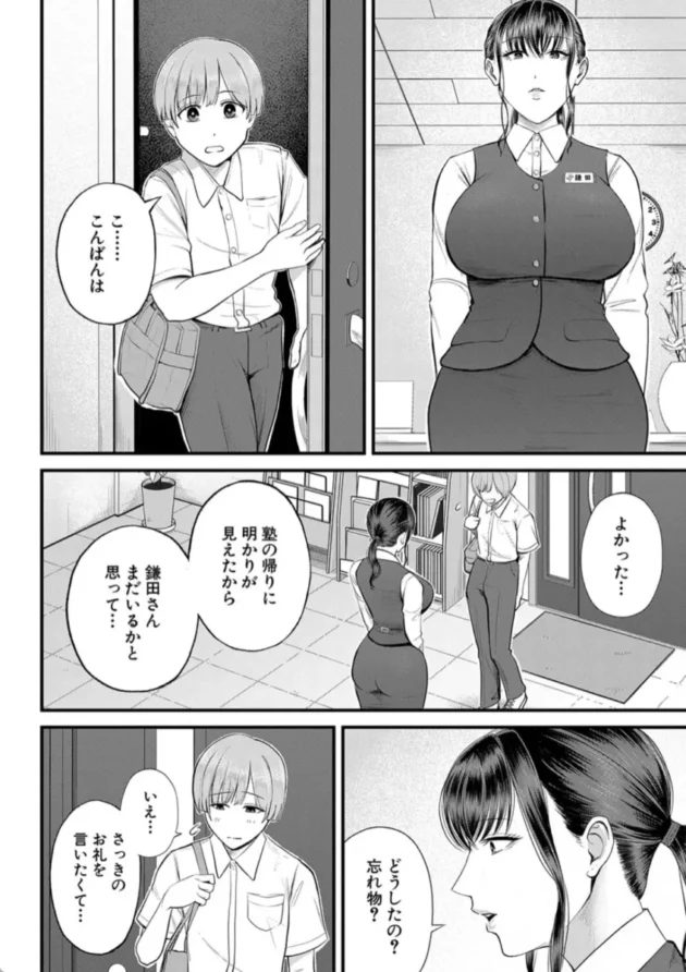 【エロ漫画】僕とヘンタイお姉さんの秘密のセックス【エロ同人 無料】(9)