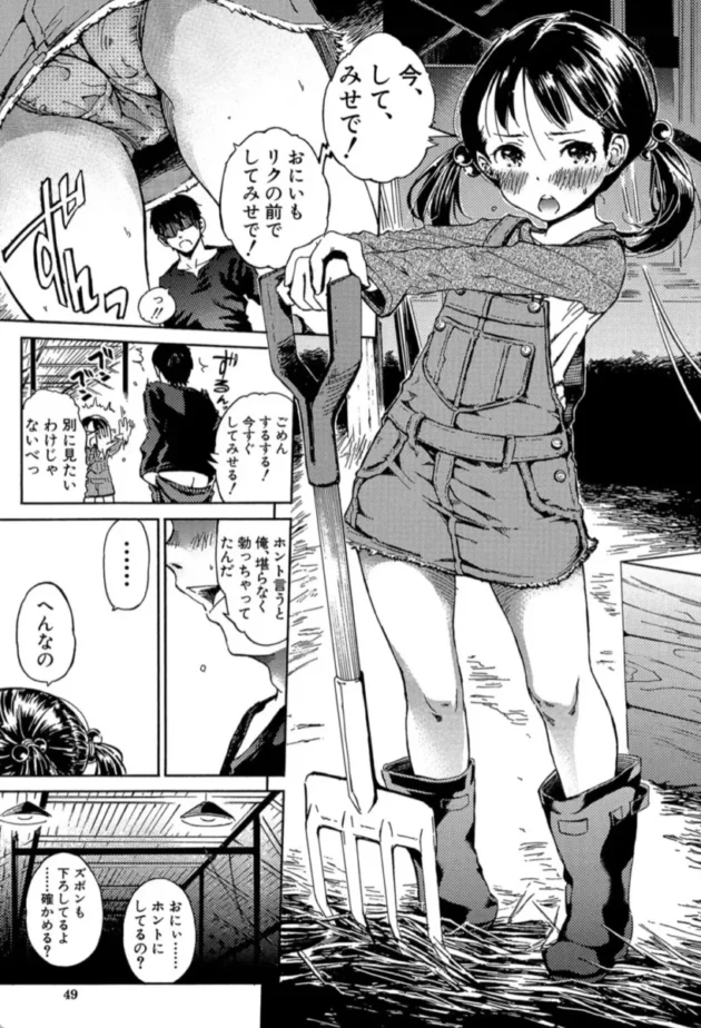 【エロ漫画】いつしか君にトリコのロール-コットンひゃくぱーせんと【エロ同人 無料】(16)