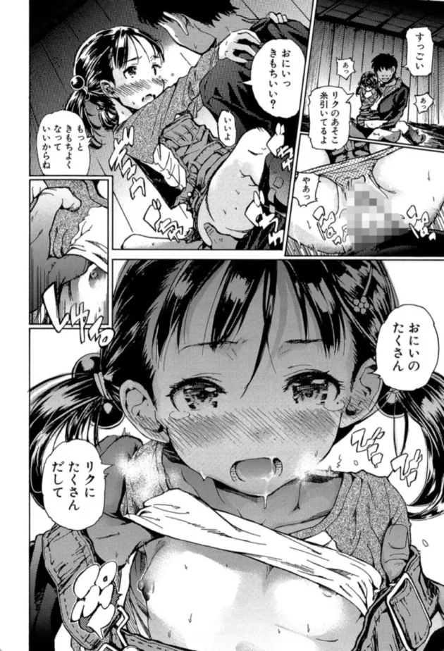 【エロ漫画】いつしか君にトリコのロール-コットンひゃくぱーせんと【エロ同人 無料】(25)