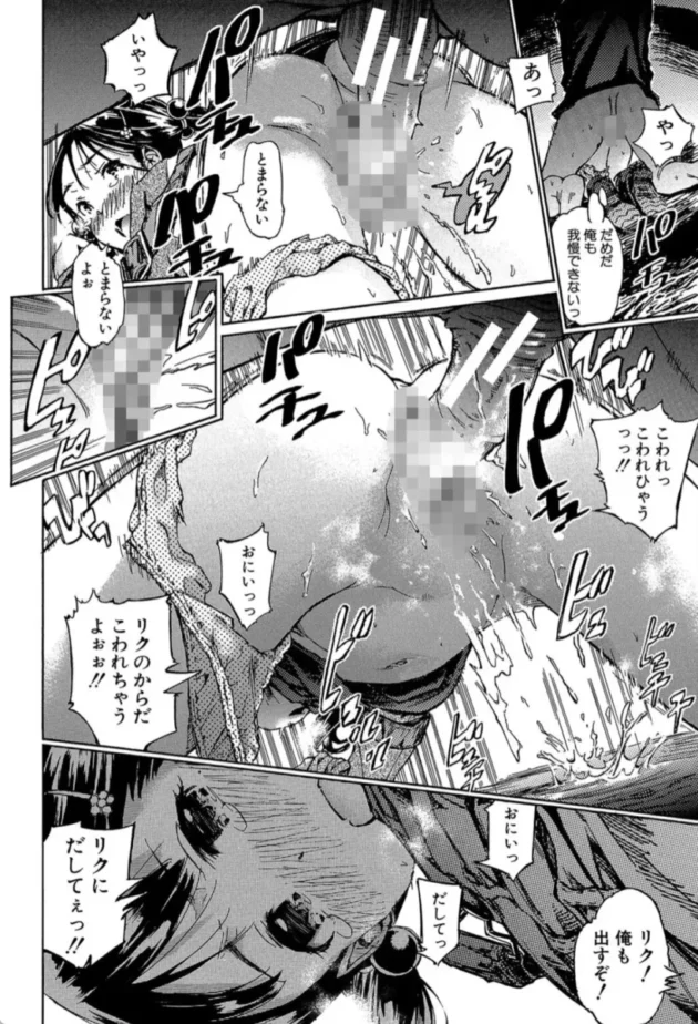 【エロ漫画】いつしか君にトリコのロール-コットンひゃくぱーせんと【エロ同人 無料】(29)
