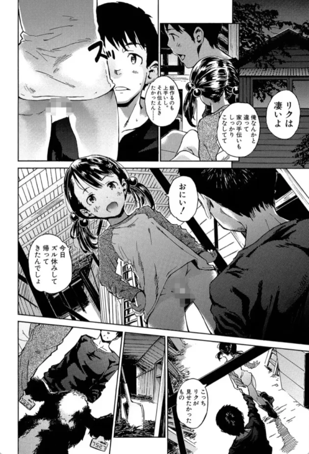【エロ漫画】いつしか君にトリコのロール-コットンひゃくぱーせんと【エロ同人 無料】(31)