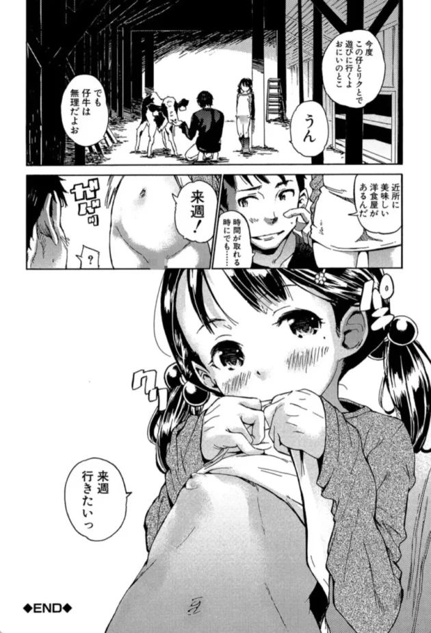 【エロ漫画】いつしか君にトリコのロール-コットンひゃくぱーせんと【エロ同人 無料】(33)