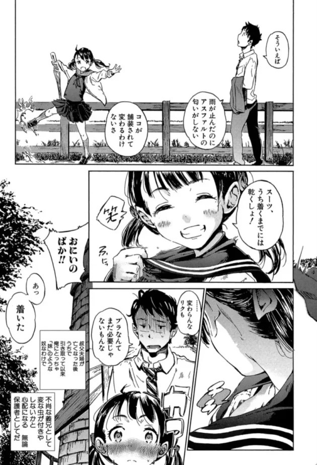 【エロ漫画】いつしか君にトリコのロール-コットンひゃくぱーせんと【エロ同人 無料】(4)