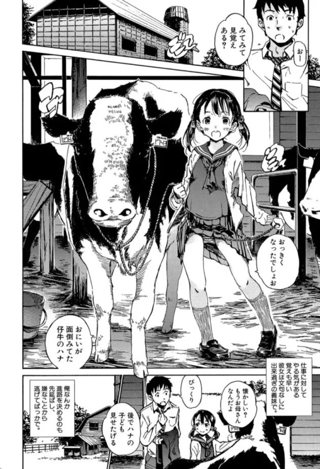 【エロ漫画】いつしか君にトリコのロール-コットンひゃくぱーせんと【エロ同人 無料】(5)