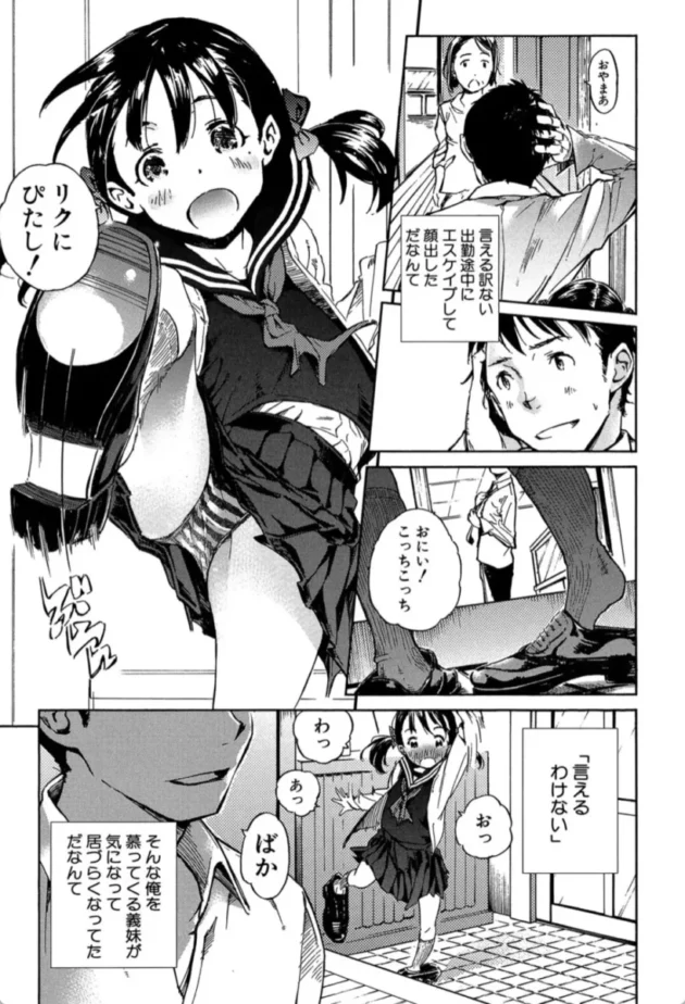 【エロ漫画】いつしか君にトリコのロール-コットンひゃくぱーせんと【エロ同人 無料】(6)