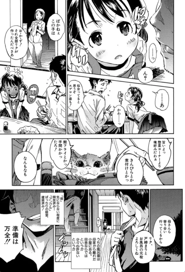 【エロ漫画】いつしか君にトリコのロール-コットンひゃくぱーせんと【エロ同人 無料】(8)