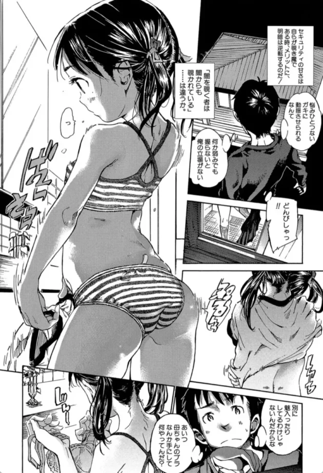 【エロ漫画】いつしか君にトリコのロール-コットンひゃくぱーせんと【エロ同人 無料】(9)
