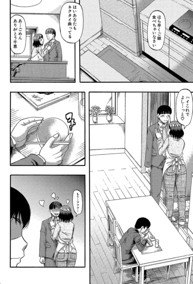 【エロ漫画】…そして母は牝になる 奥様はアイドル【エロ同人 無料】(13)