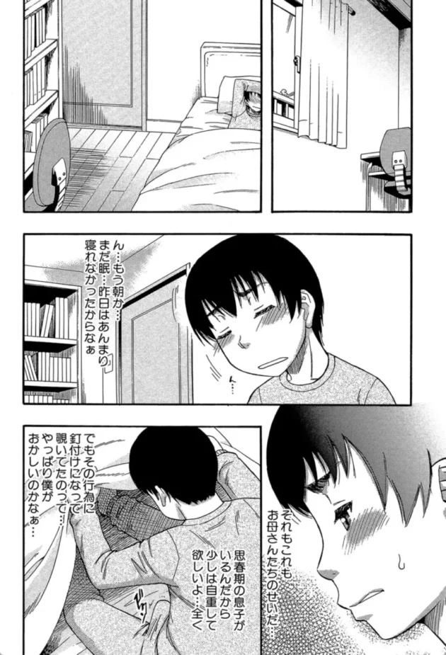 【エロ漫画】…そして母は牝になる 奥様はアイドル【エロ同人 無料】(28)