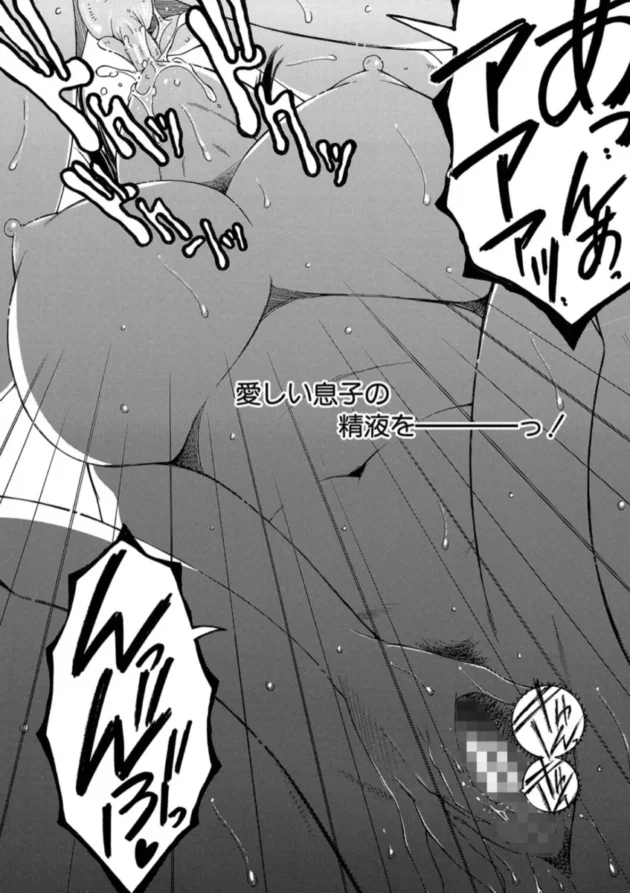 【エロ漫画】ボクの夢はママとえっちすることです【エロ同人 無料】(19)