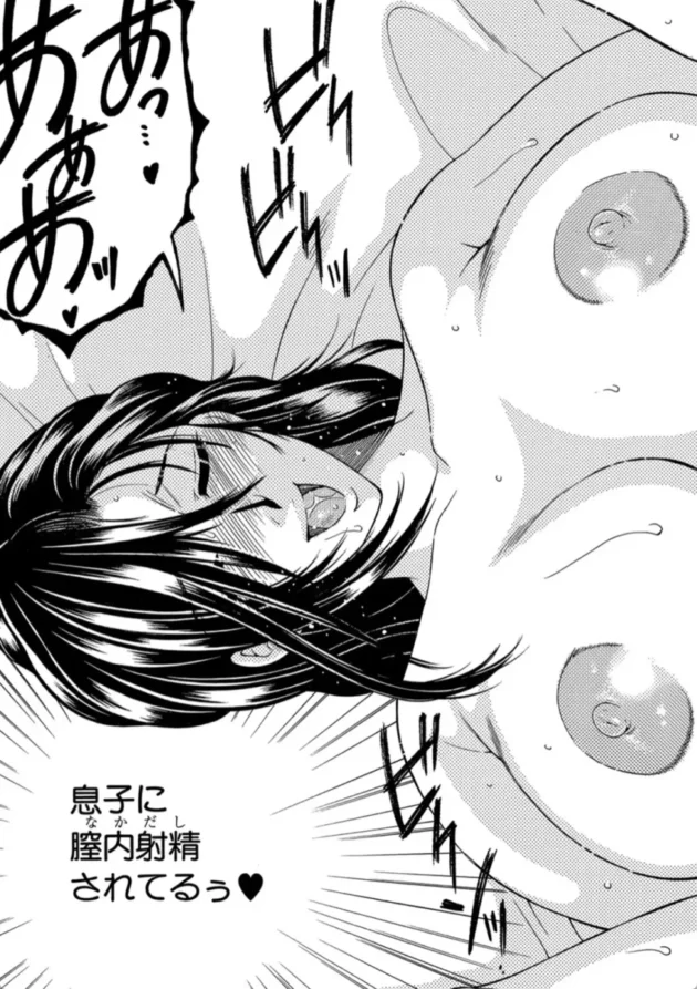 【エロ漫画】ボクの夢はママとえっちすることです【エロ同人 無料】(30)