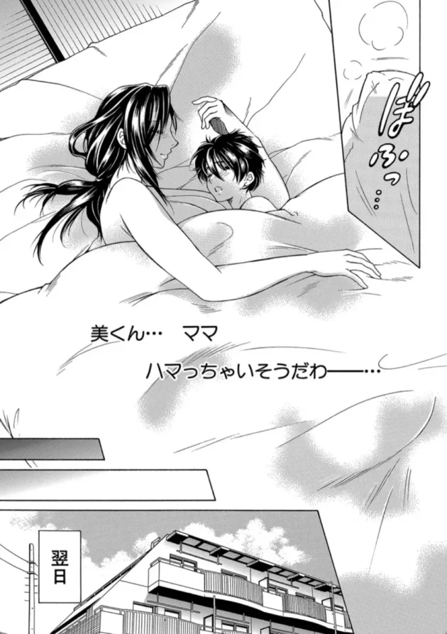 【エロ漫画】ボクの夢はママとえっちすることです【エロ同人 無料】(32)
