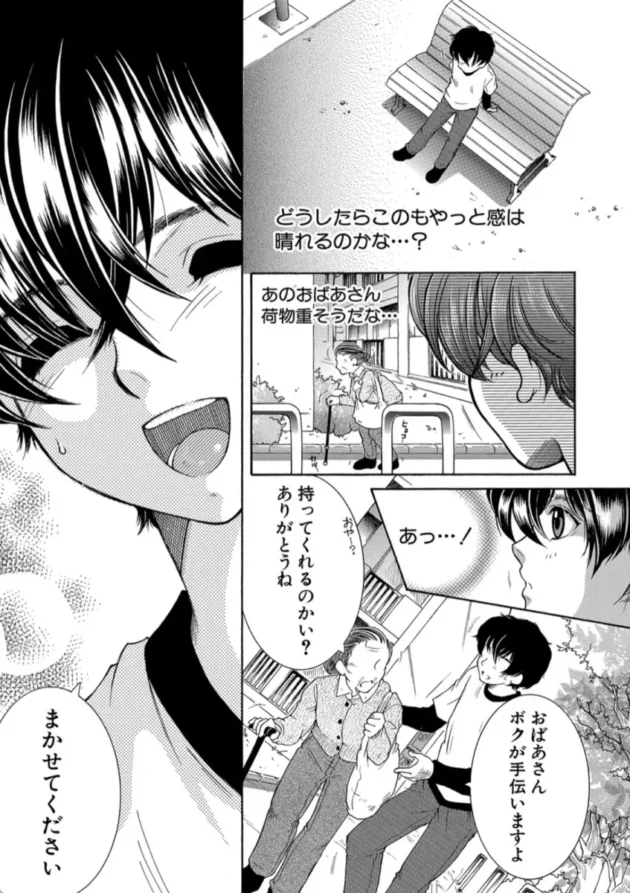【エロ漫画】ボクの夢はママとえっちすることです【エロ同人 無料】(6)