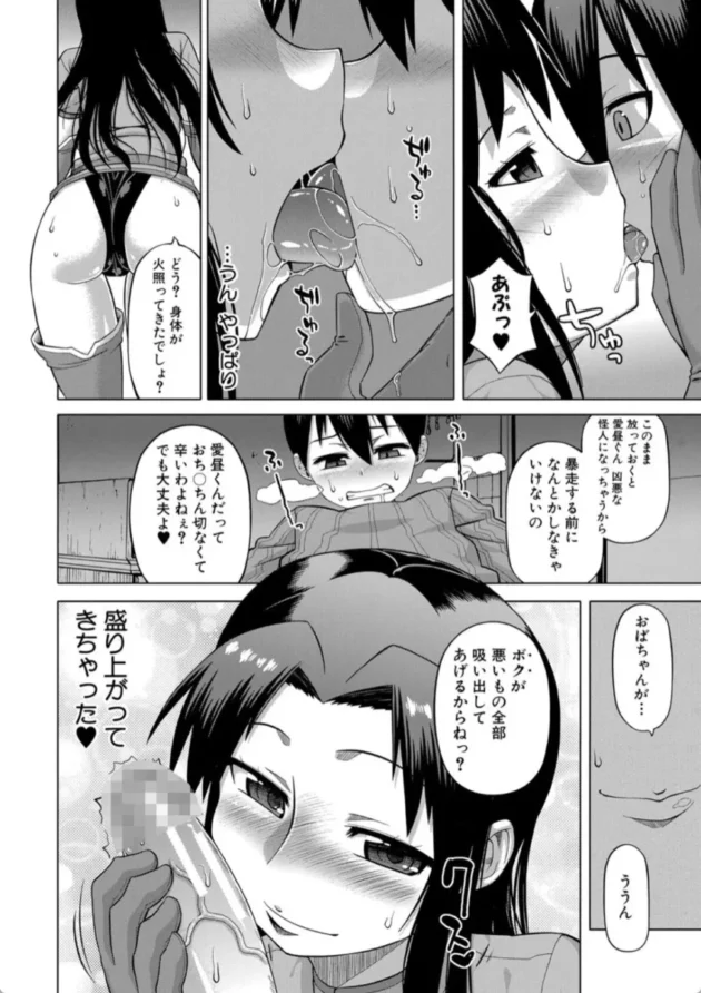 【エロ漫画】白雪騎士ホワイティ(30)【エロ同人 無料】(11)