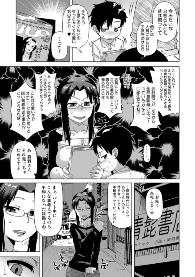 【エロ漫画】白雪騎士ホワイティ(30)【エロ同人 無料】(4)