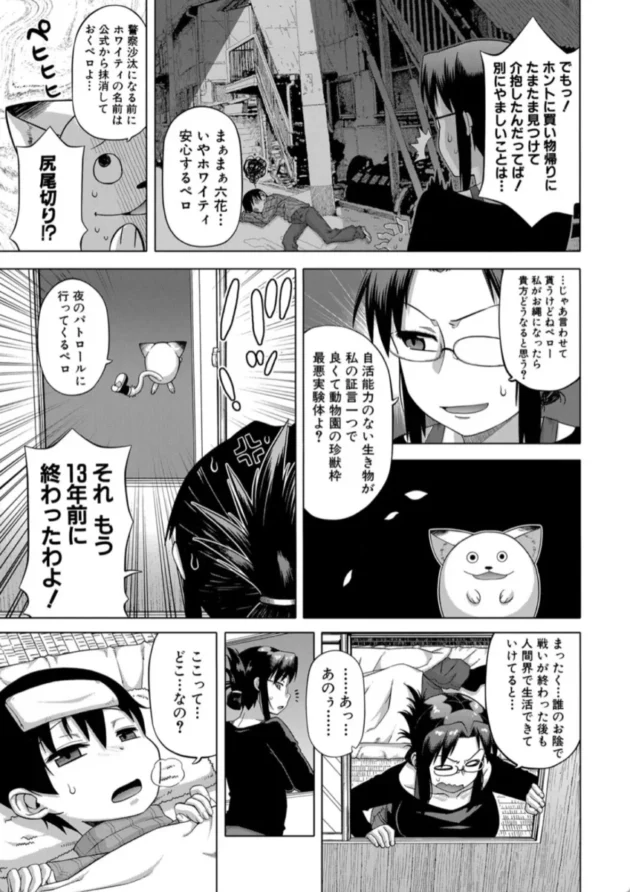 【エロ漫画】白雪騎士ホワイティ(30)【エロ同人 無料】(6)