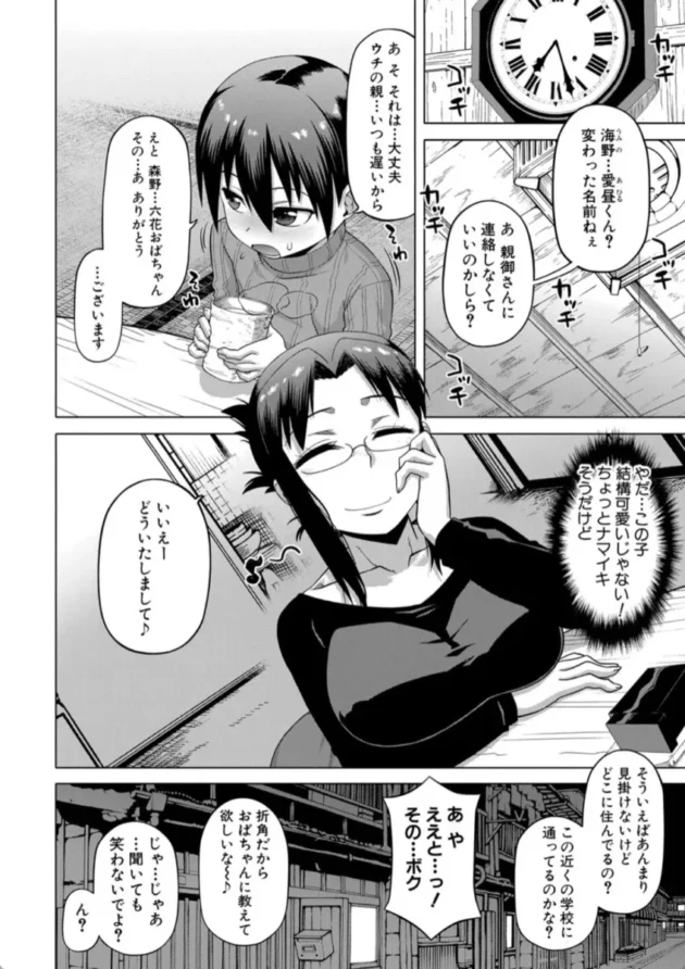 【エロ漫画】白雪騎士ホワイティ(30)【エロ同人 無料】(7)