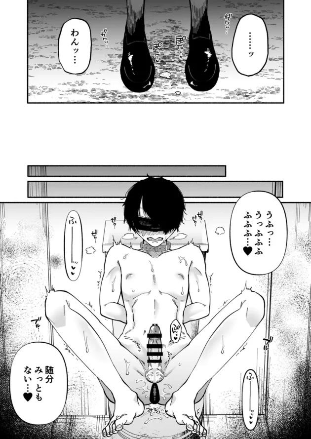 【エロ漫画】マゾ人生完全敗北宣言-あなたの犬になりたくて-【エロ同人 無料】(7)