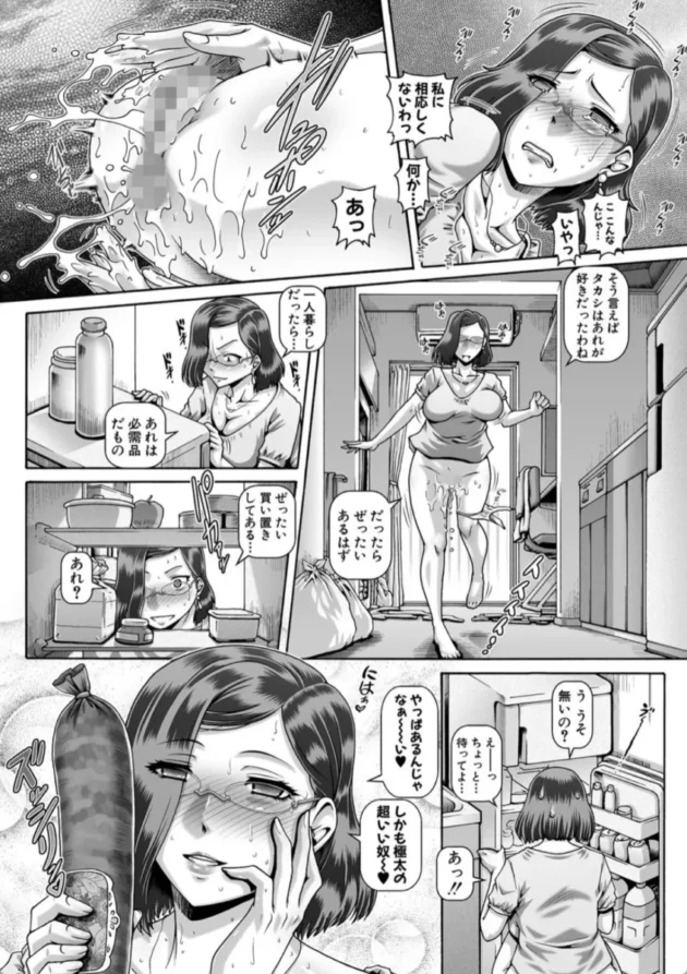 【エロ漫画】ビッチな淫姉さまぁ【エロ同人 無料】(10)