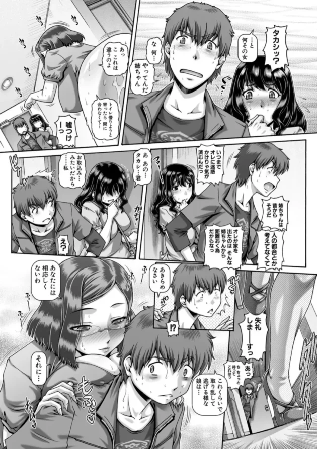 【エロ漫画】ビッチな淫姉さまぁ【エロ同人 無料】(15)