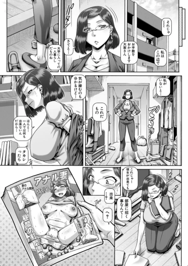 【エロ漫画】ビッチな淫姉さまぁ【エロ同人 無料】(3)