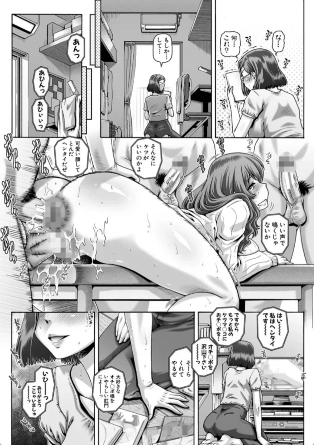 【エロ漫画】ビッチな淫姉さまぁ【エロ同人 無料】(4)