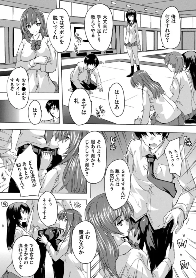 【エロ漫画】せいぎ部!!-必修!!セックス部 子宮で部活動【エロ同人 無料】(12)
