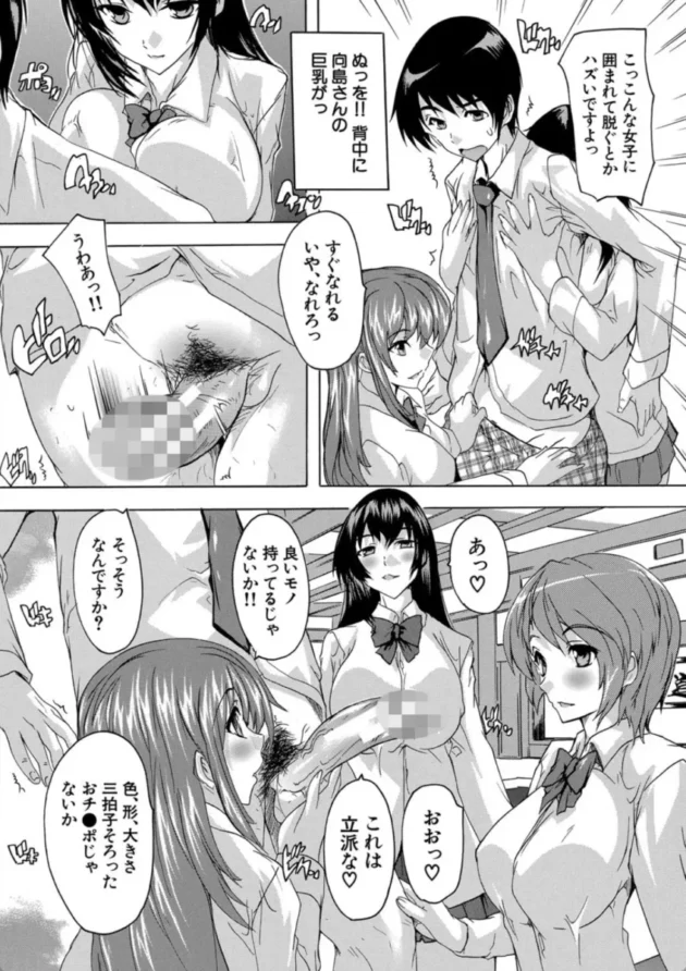 【エロ漫画】せいぎ部!!-必修!!セックス部 子宮で部活動【エロ同人 無料】(13)