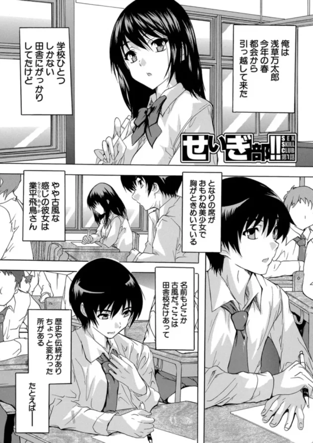 【エロ漫画】せいぎ部!!-必修!!セックス部 子宮で部活動【エロ同人 無料】(2)