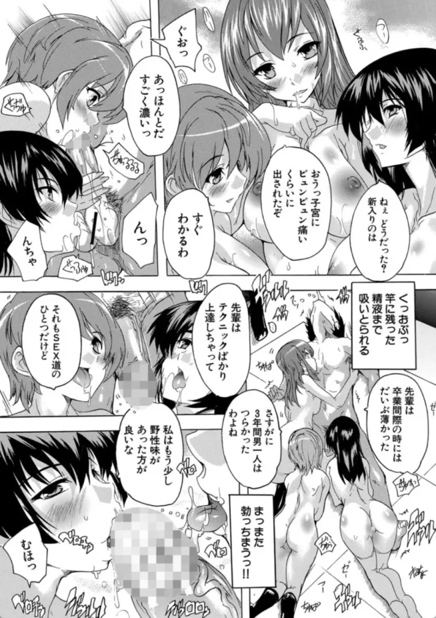【エロ漫画】せいぎ部!!-必修!!セックス部 子宮で部活動【エロ同人 無料】(22)