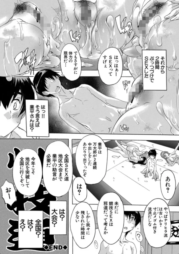 【エロ漫画】せいぎ部!!-必修!!セックス部 子宮で部活動【エロ同人 無料】(33)