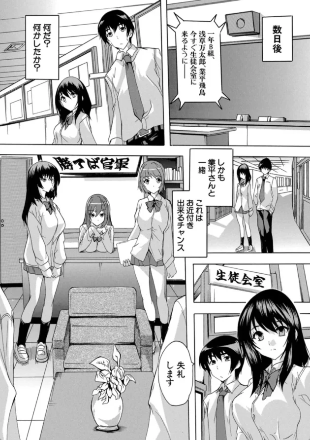 【エロ漫画】せいぎ部!!-必修!!セックス部 子宮で部活動【エロ同人 無料】(4)