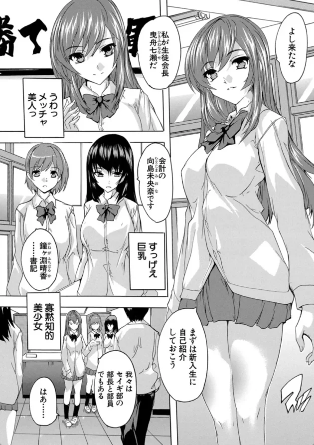 【エロ漫画】せいぎ部!!-必修!!セックス部 子宮で部活動【エロ同人 無料】(5)
