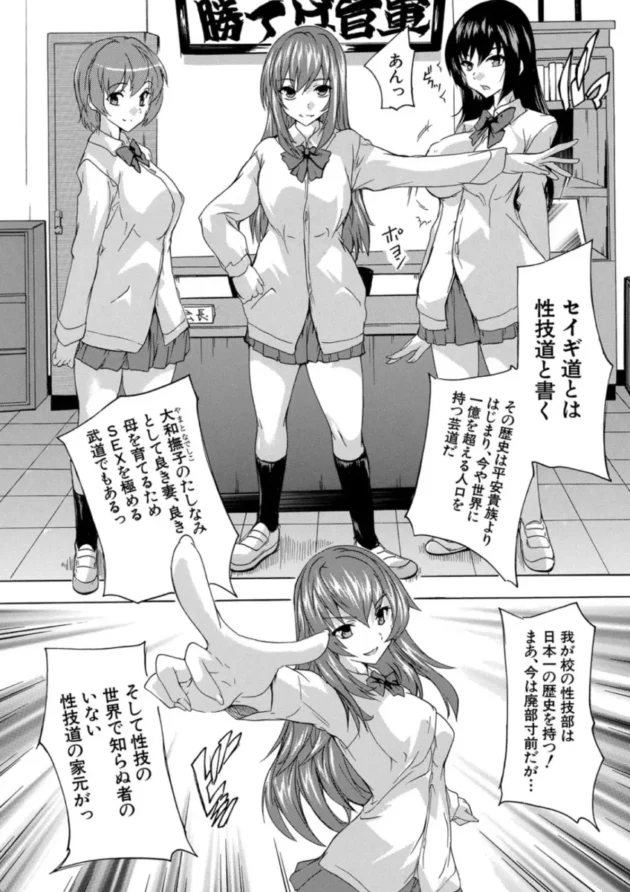 【エロ漫画】せいぎ部!!-必修!!セックス部 子宮で部活動【エロ同人 無料】(7)