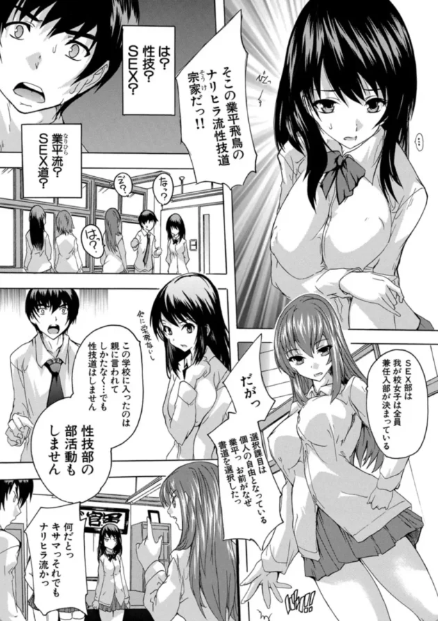 【エロ漫画】せいぎ部!!-必修!!セックス部 子宮で部活動【エロ同人 無料】(8)