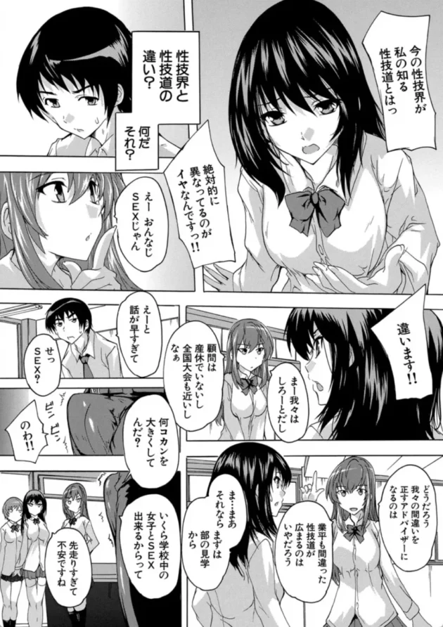 【エロ漫画】せいぎ部!!-必修!!セックス部 子宮で部活動【エロ同人 無料】(9)