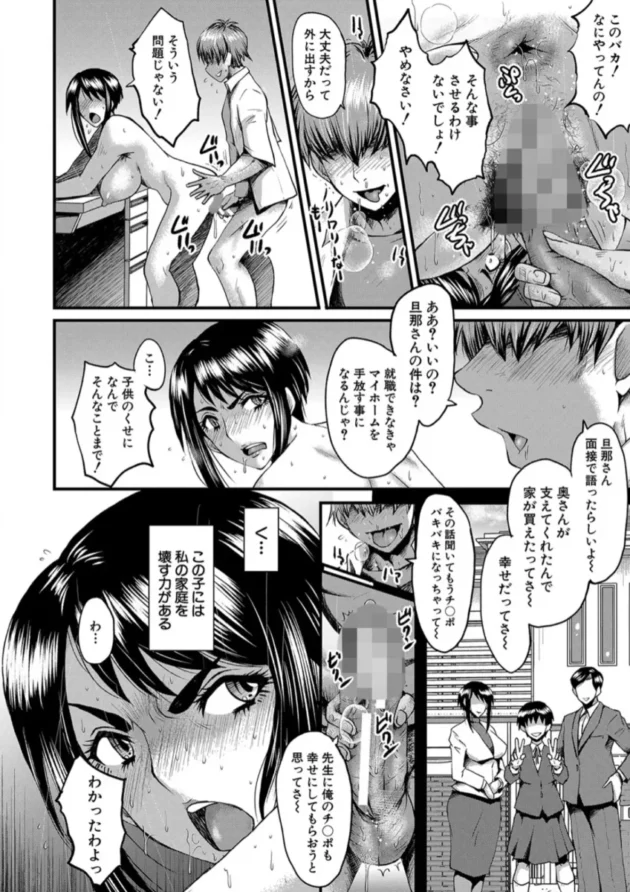 【エロ漫画】母娘姉妹と痴女教師の時間割【エロ同人 無料】(15)