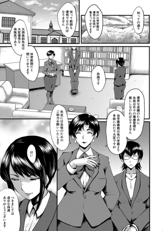 【エロ漫画】母娘姉妹と痴女教師の時間割【エロ同人 無料】(2)