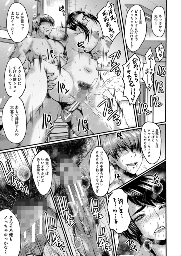 【エロ漫画】母娘姉妹と痴女教師の時間割【エロ同人 無料】(22)