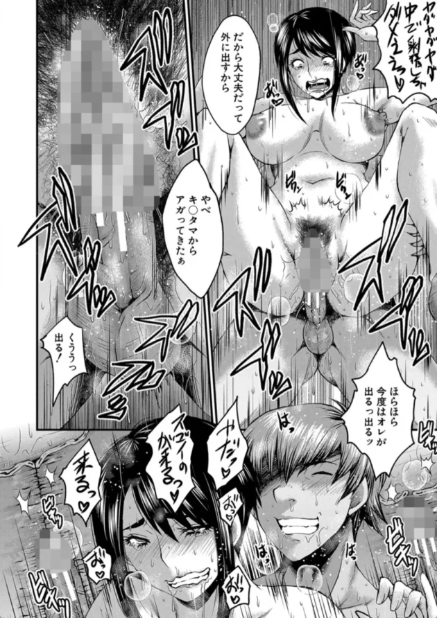 【エロ漫画】母娘姉妹と痴女教師の時間割【エロ同人 無料】(23)