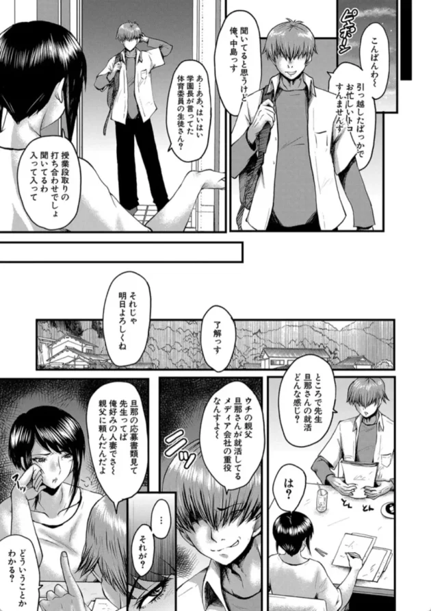 【エロ漫画】母娘姉妹と痴女教師の時間割【エロ同人 無料】(6)