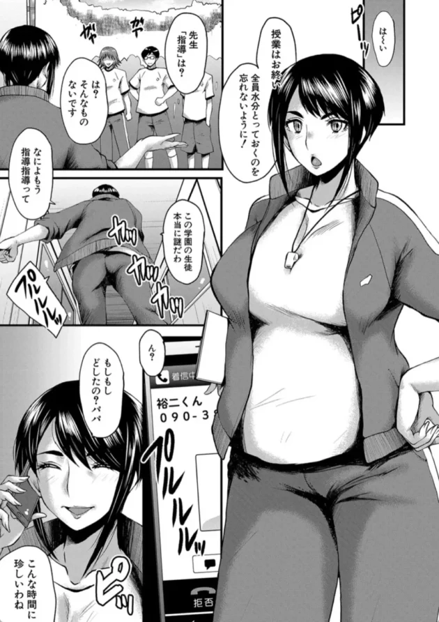 【エロ漫画】母娘姉妹と痴女教師の時間割【エロ同人 無料】(8)